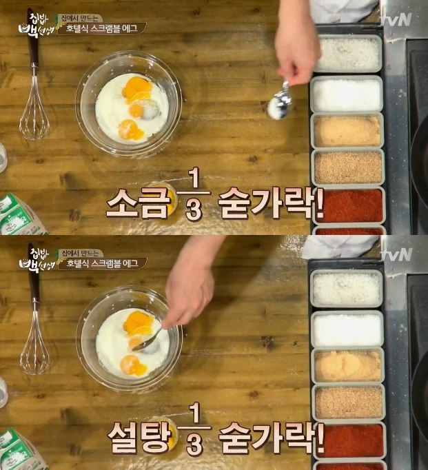 백종원이 알려주는 호텔식 에그스크램블 | 인스티즈