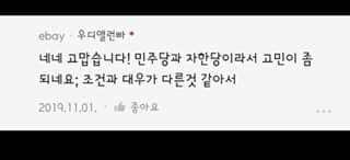 원종건으로 추정되는 블라인드글 | 인스티즈