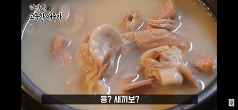 ???:그런거 먹을바엔 뜨끈~한 국밥 한그릇 먹지 | 인스티즈