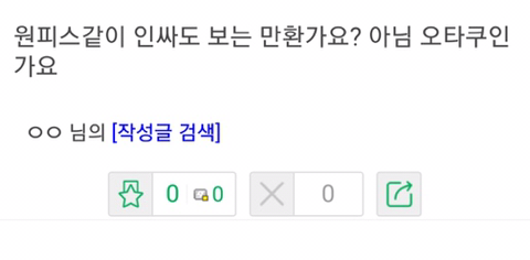 아이즈원 강혜원.. 덕후 인증서 발급 | 인스티즈