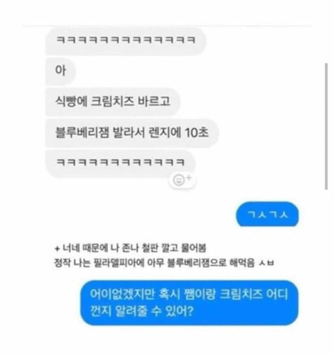 헤어진 남친에게 다시 연락한 이유.jpg | 인스티즈