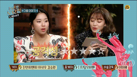 놀토 트와이스편 예고.gif | 인스티즈