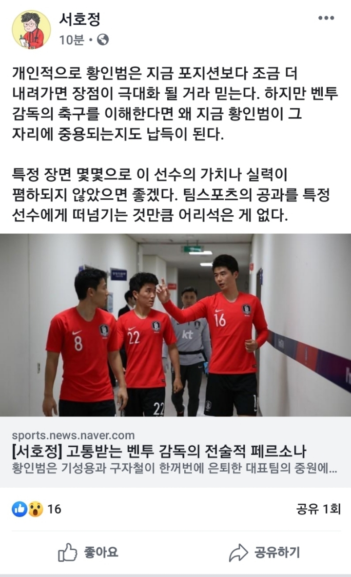 서호정 기자 페이스북 | 인스티즈