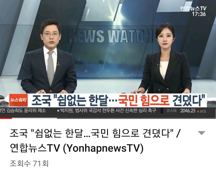 조국장관 ㅡ 지지해주는 국민의 힘으로 견뎠다 | 인스티즈