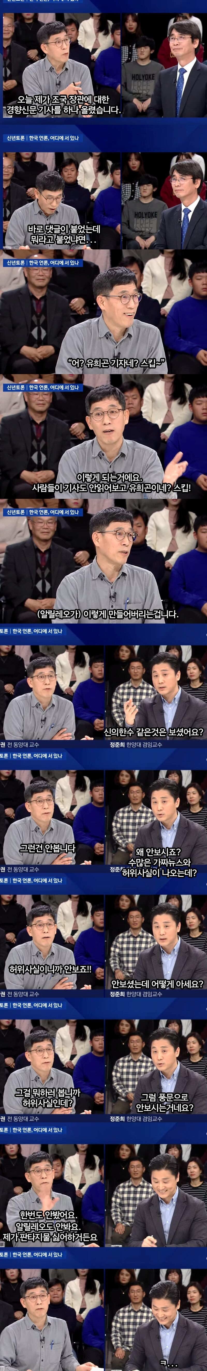 자승자박하는 진중권 | 인스티즈