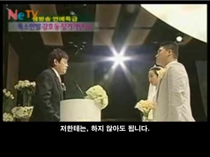 호동이형 결혼식 때 주례하신 경규옹.jpg | 인스티즈