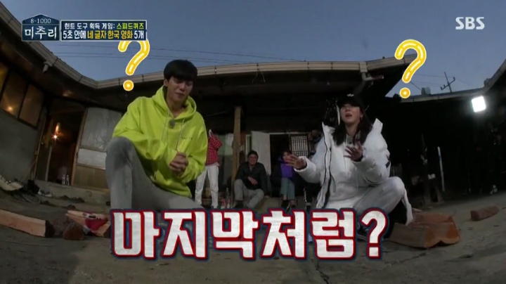 [미추리] 승부욕을 못 따라가는 손담비 퀴즈 실력 | 인스티즈