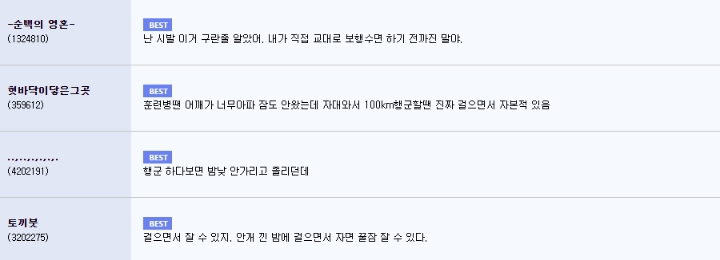 걸으면서 자는법.jpg | 인스티즈