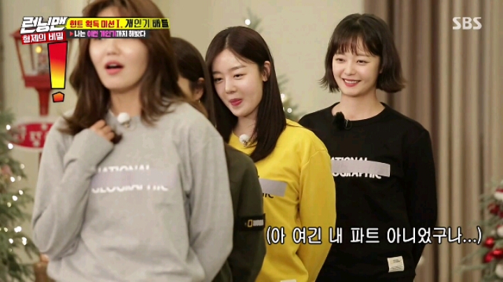 [런닝맨] 센터에 집착하는 소녀시대 수영.jpgif(22MB) | 인스티즈
