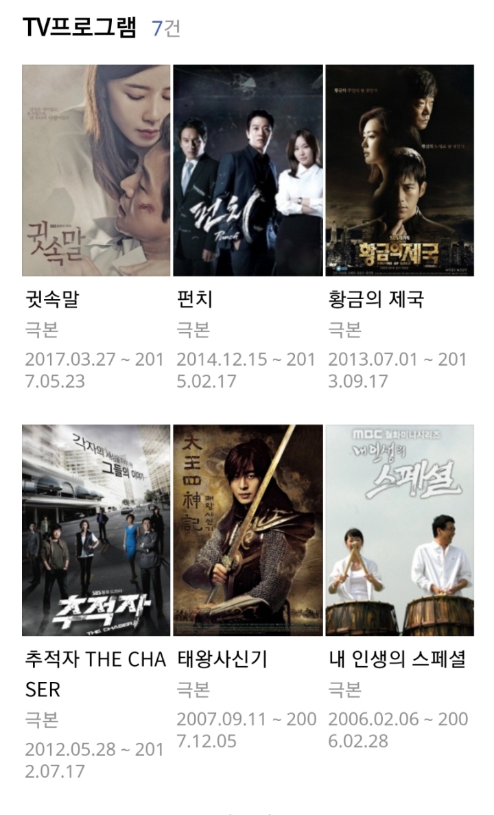 개인적으로 취향이 맞는 드라마 작가 | 인스티즈