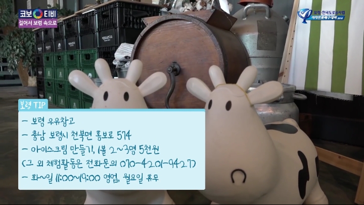 아이스크림 만들기 체험.jpg | 인스티즈