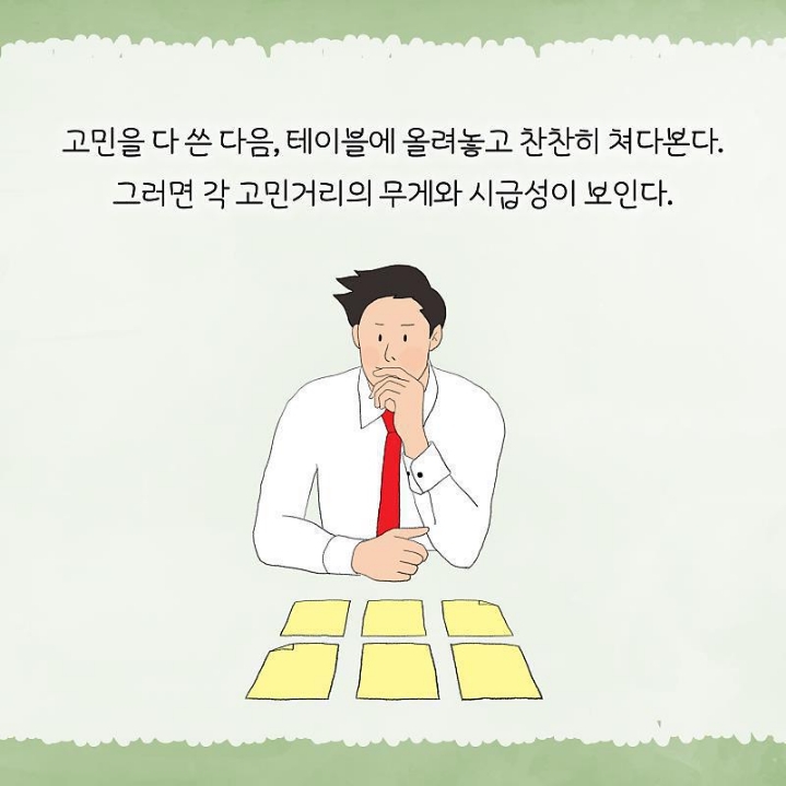 정신과 의사가 말하는 고민거리 반으로 줄이는법 | 인스티즈