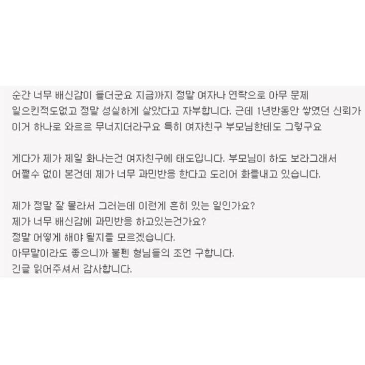 여친이 몰래 선보다가 걸렸습니다.jpg | 인스티즈