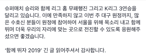 수호신페북피셜 : 박원순 시장측에서 사과함 ㅇㅇ | 인스티즈