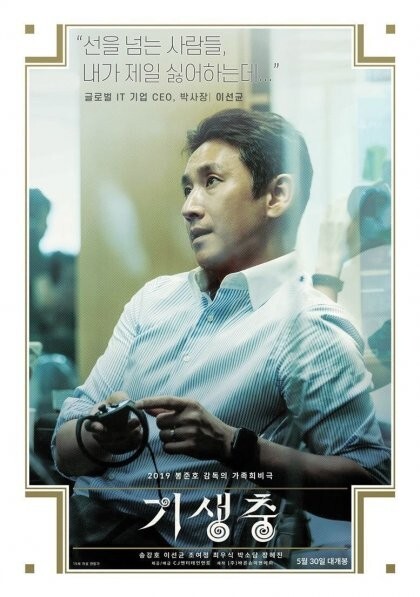 해외 영화팬들이 좋게 평가한 기생충 인물 | 인스티즈