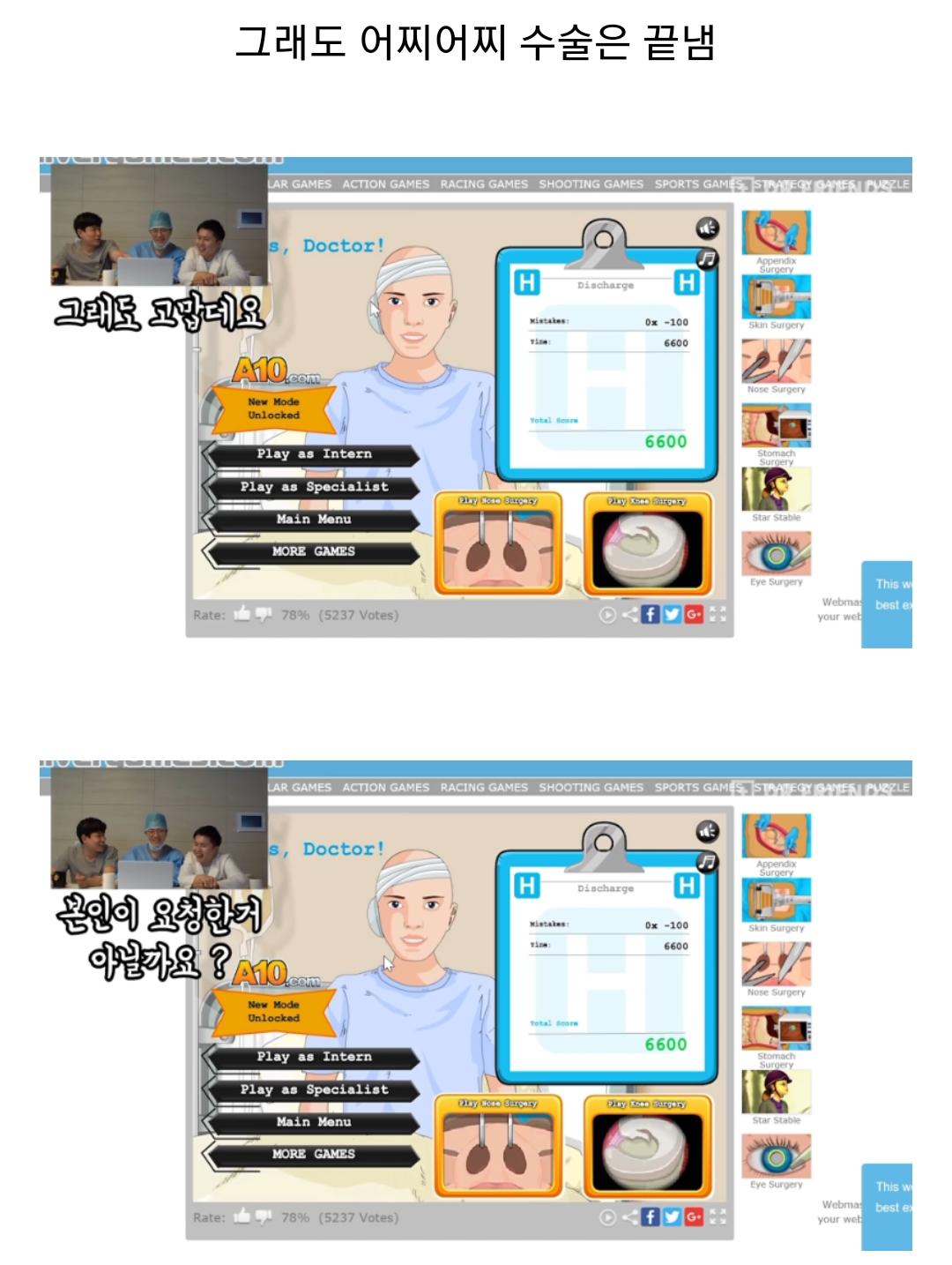 이비인후과 전문의가 하는 귀수술 게임.jpg | 인스티즈