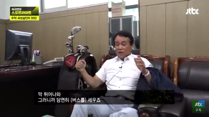 버스기사님이 목격한 화성연쇄살인범 | 인스티즈