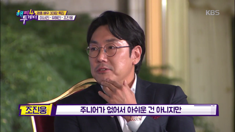 예명을 쓰는 배우 조진웅.jpg | 인스티즈