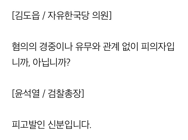 '조국 피의자냐' 질문에 윤석열"고발 됐기에 피고발인..특정 혐의 부분은 현재 확인해주기 어려워” | 인스티즈