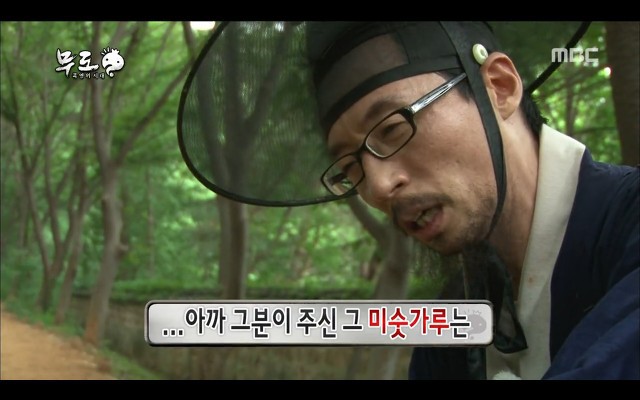 음란선비 유재석.jpg | 인스티즈