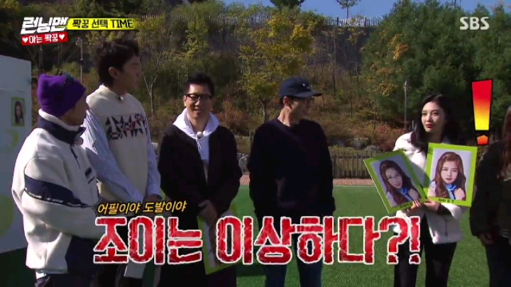 [런닝맨] 아이린 삼행시&amp;조이 이행시 | 인스티즈