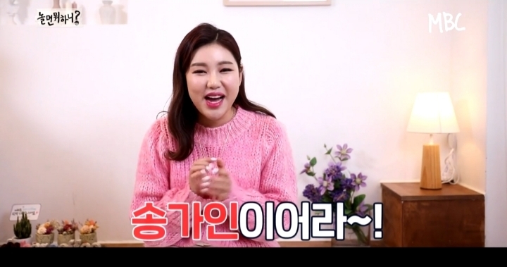 [놀면뭐하니] 1집 활동 종료 후 다양한 제안을 받은 유산슬 | 인스티즈