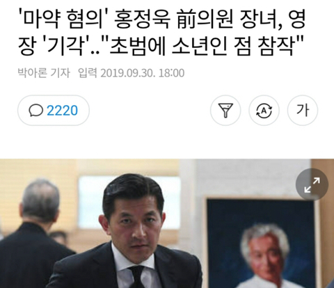 홍정욱 따님이 밀수해온 마약 lsd에 대해 알아보자 | 인스티즈