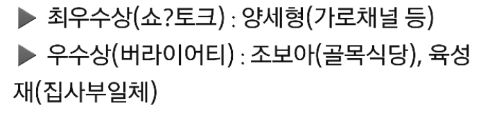 이승기 대상이 그나마 이해가는 부분 | 인스티즈