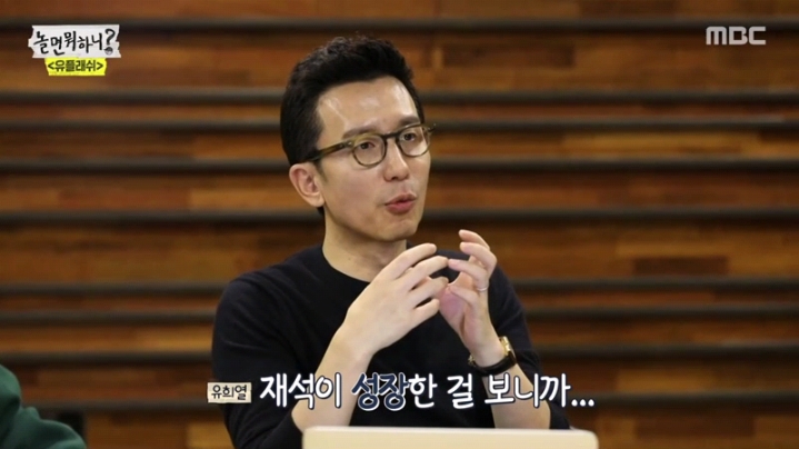 [놀면뭐하니] 성장판이 평생 안 닫히는 유재석 | 인스티즈