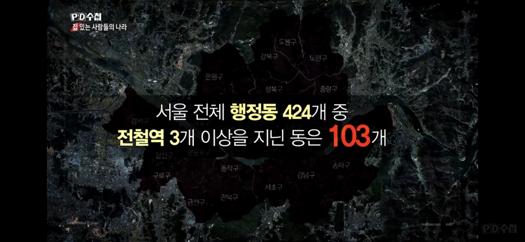 강남거주민들은 국가의 세금에 무임승차 하고 있다 | 인스티즈