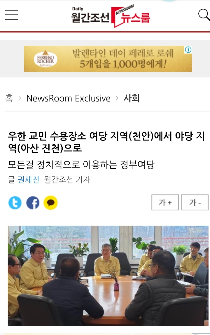 주관적인 코로나바이러스 관련 국내언론 최악의 기사들 | 인스티즈