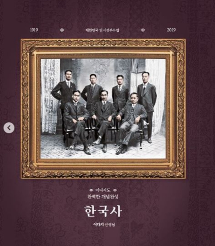 내년 이다지쌤 한국사 개념강의 교재 표지 | 인스티즈