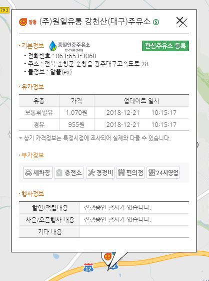 고속도로 주유소의 위엄.jpg | 인스티즈