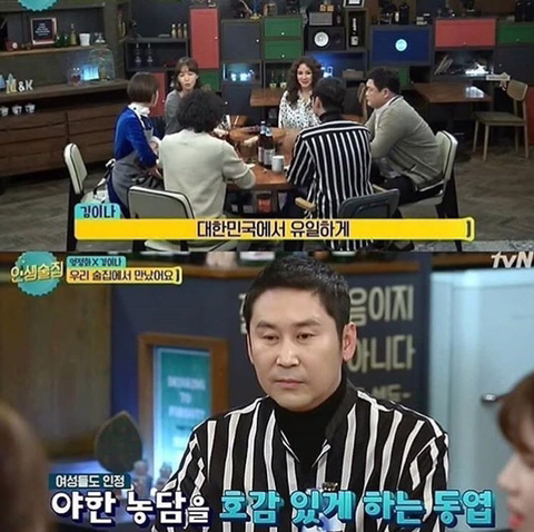 신동엽이 섹드립을 잘하는 이유.jpg | 인스티즈