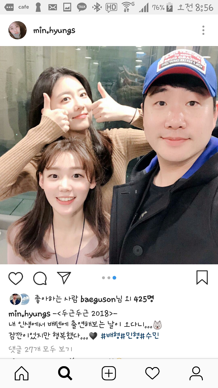 181122 김민형 아나운서 인스타그램 배텐 방문!? | 인스티즈