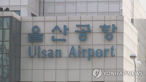 홍준표 전 대표 보안검색 않은 울산공항 관계자 2명 약식기소 | 인스티즈