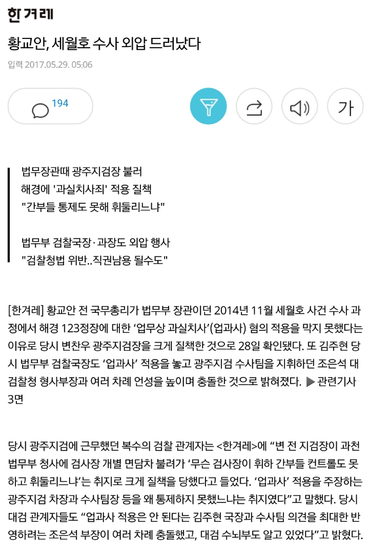 법무부장관의 수사 외압에 대해 알아보자 | 인스티즈