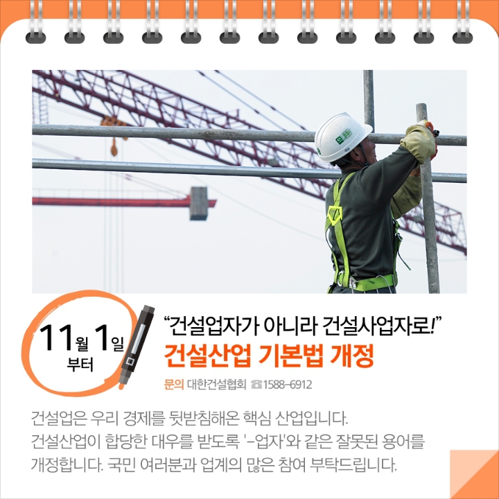 11월 달라지는 정책들 | 인스티즈