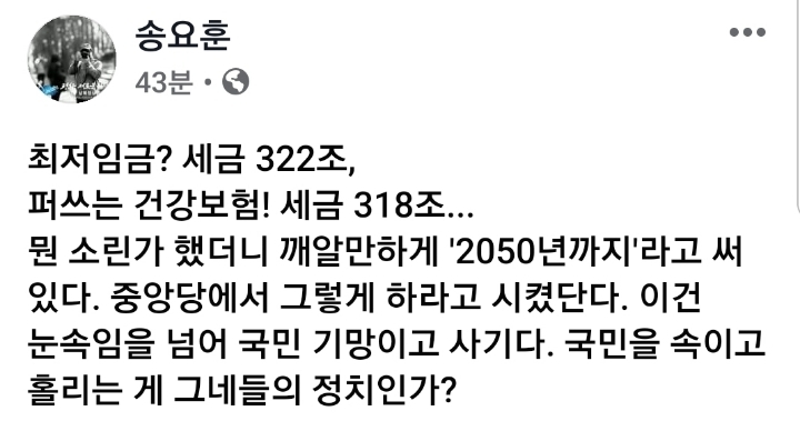 송요훈 기자 페이스북 | 인스티즈