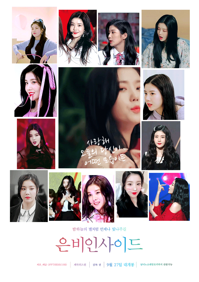 2019년 아이즈원 인사이드 움짤!! part1.언니즈 | 인스티즈