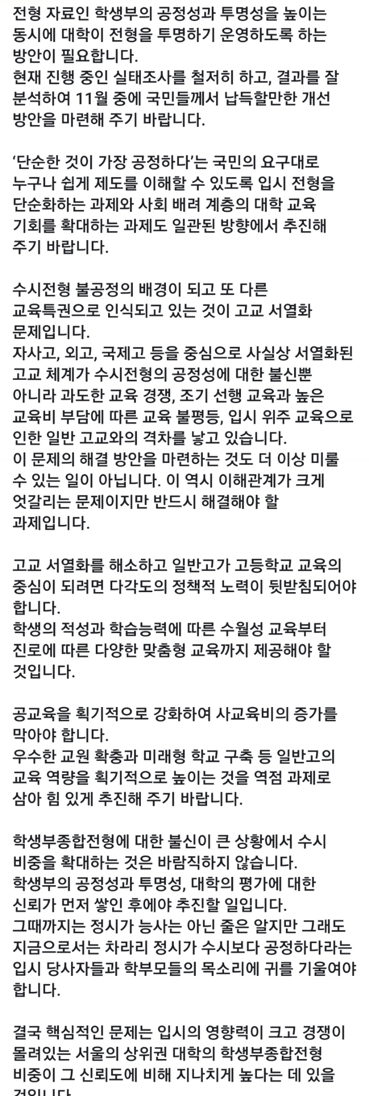 문대통령님 페이스북 | 인스티즈