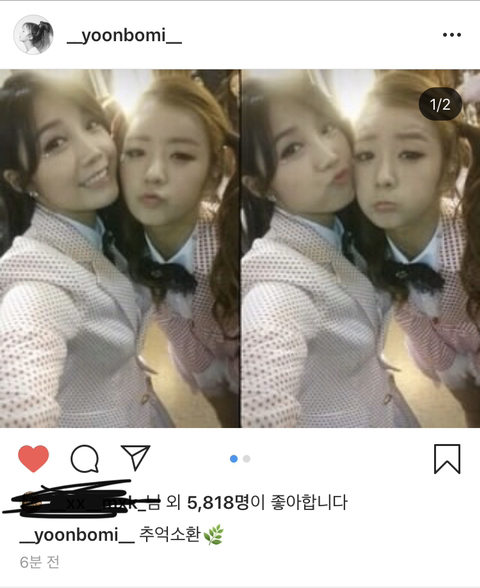 추억 소환 하는 에이핑크 윤보미.jpg | 인스티즈