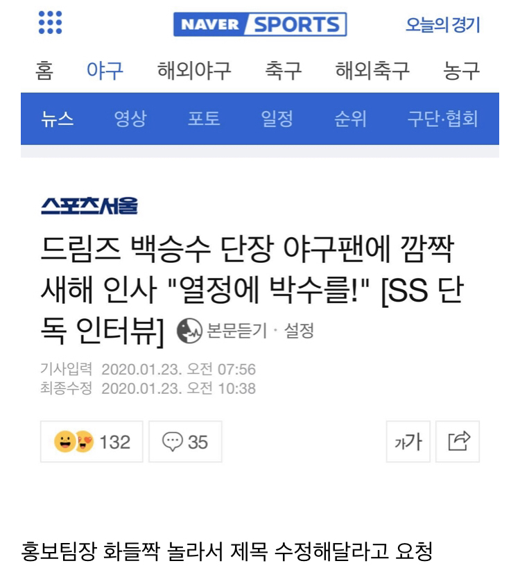 [스토브리그] 또 사고친 백승수 단장.jpg | 인스티즈