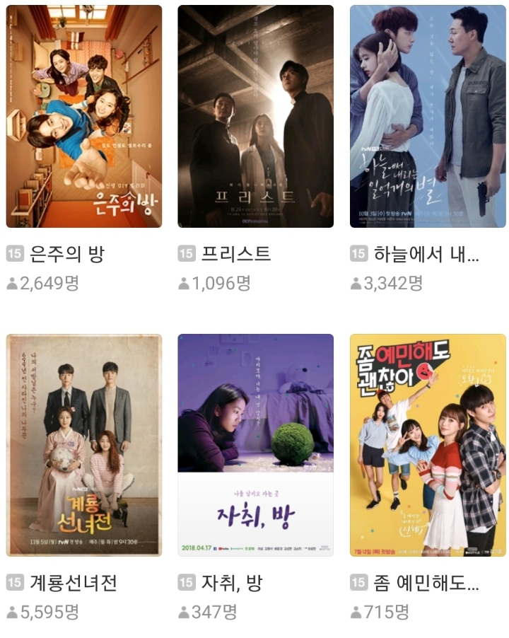 카카오페이지에서 무료로 풀은 tvn 드라마 | 인스티즈
