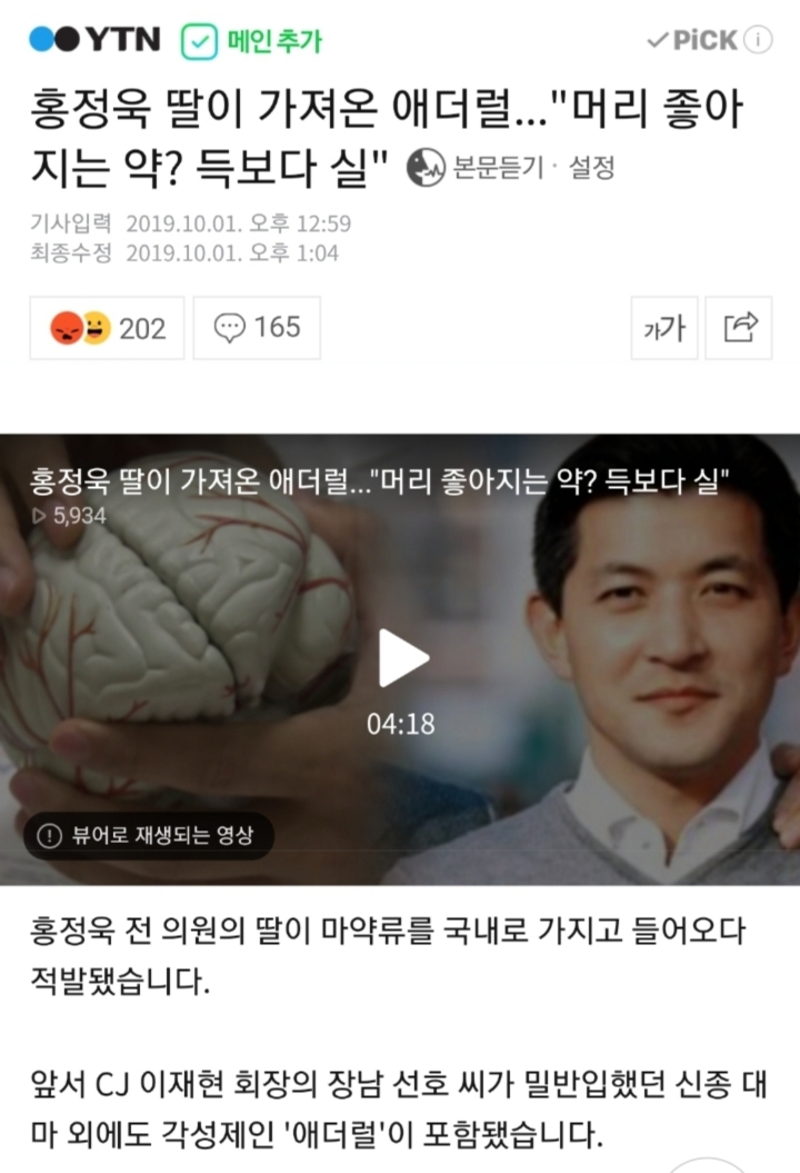 언론들이 용을 쓰며 보호해주는 정치인(?) | 인스티즈
