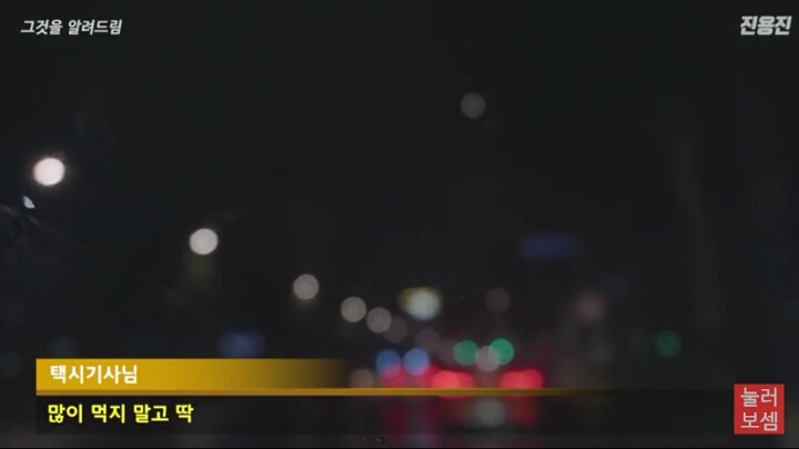 스압)택시를 타고 아무곳이나 가달라하면 어디로 데려다줄까? | 인스티즈