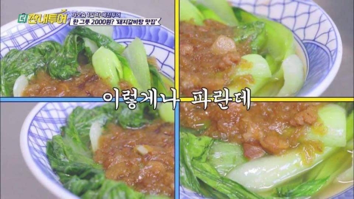 ???: 왜 음식이 전체적으로 노래? | 인스티즈