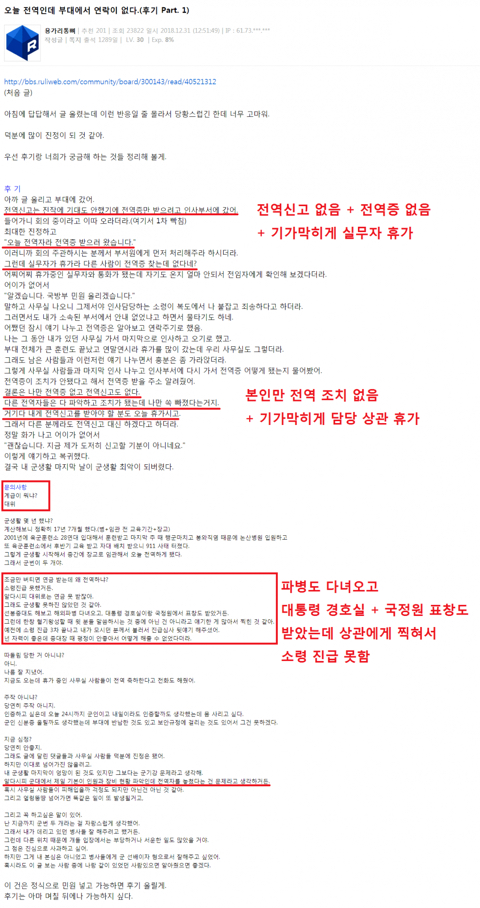 루리웹에서 난리난 군인.JPG | 인스티즈