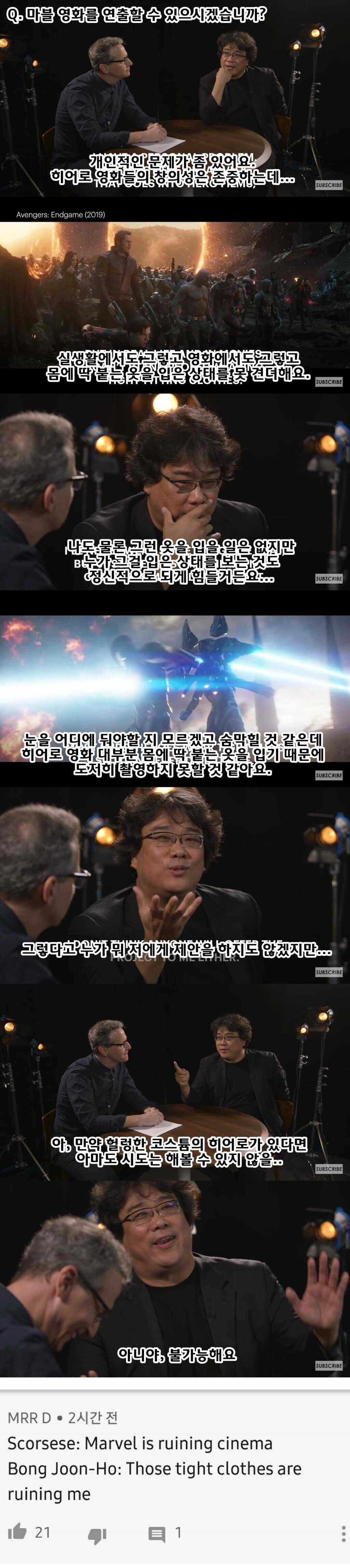 봉준호 감독이 히어로 영화를 못 찍는 이유 | 인스티즈