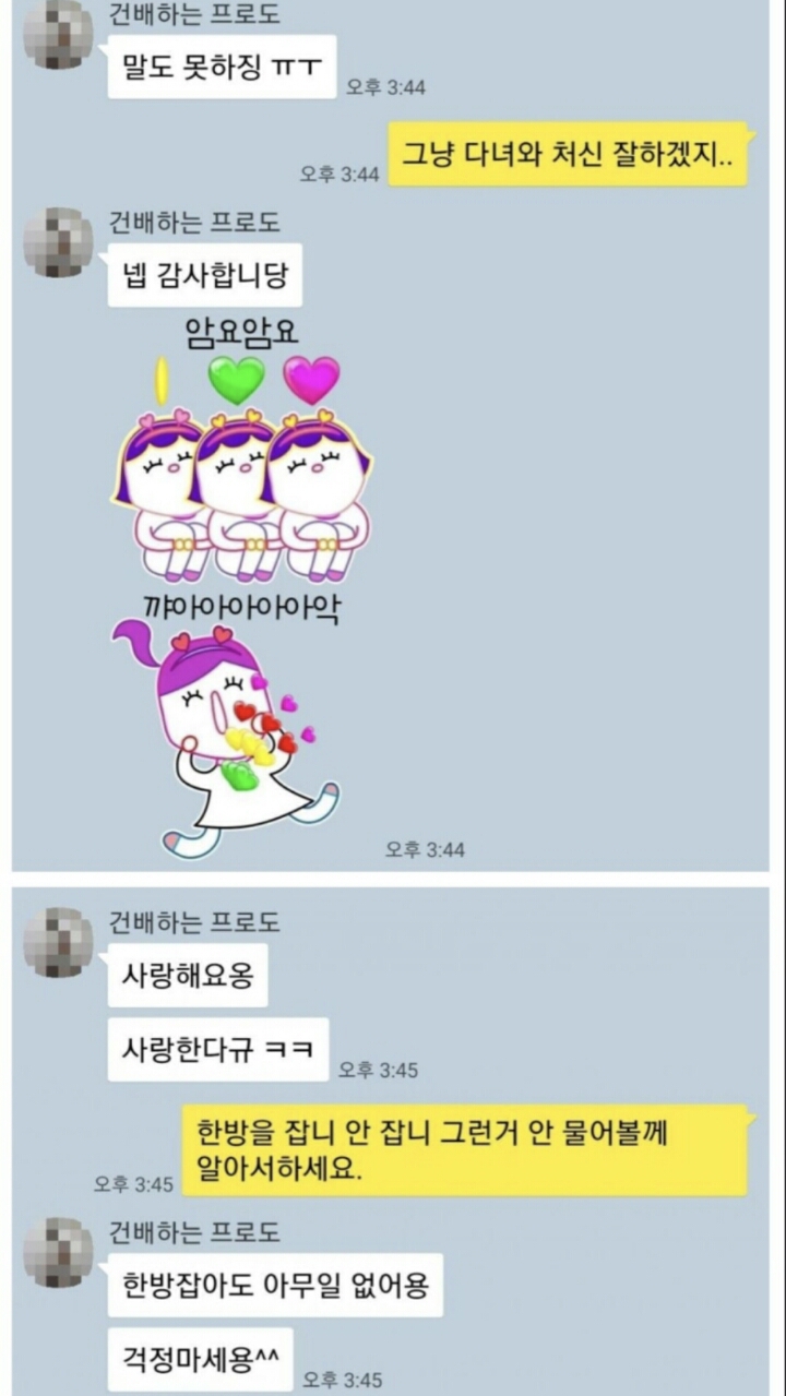 남사친과 부산 여행 가겠다는 여자친구 | 인스티즈